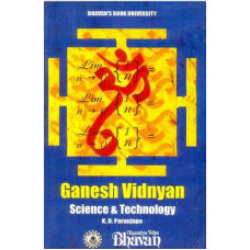 Ganesha Vidnyan (Science And Technology)